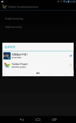 Twidere Streaming Extension android App screenshot 0